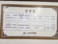 가마솥설렁탕