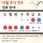 안성맞춤한의원