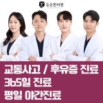 든든한의원 구리