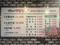 강쇠네뻘떡장어