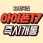 KT 대동기업 형곡점