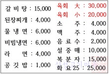 삼성고기마을