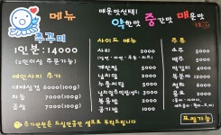 맛사랑쭈꾸미 봉담점