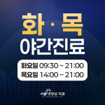 서울굿모닝치과의원