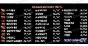 고바우통닭 율하점