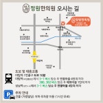정원한의원
