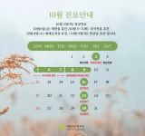 아름다운피부과의원