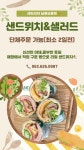 샌드리아 남원도통점