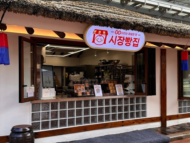 시장빵집