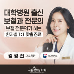 서울굿모닝치과의원