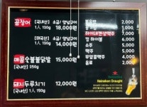 통영산곰장어