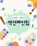 그리다플러렌 창원지점 | 오감그리다 창원점