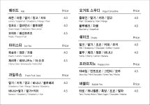 커피나뜨래 장생포