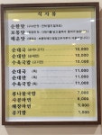 25시병천순대국