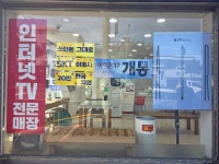 SK텔레콤 여천신기대리점 본점