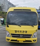 엘리트관광협동조합