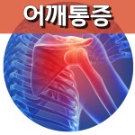 우렁찬한의원