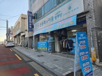 신명운동화빨래방 경대점