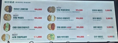 제성제과 올레시장점