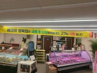 에코르정육점