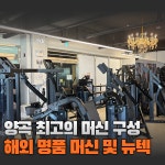 런앤짐 헬스 PT 양곡점