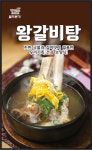 설악본가 구미본점