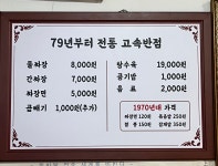 고속반점