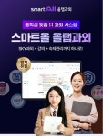 웅진씽크빅 광주매곡센터