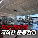팀보스짐 헬스 PT 세류매교점