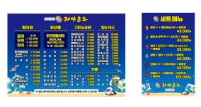 어사출또 청주복대점