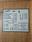 우리집삼계탕 밀양본점