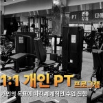 피트니스13월 원당점