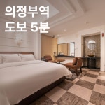 호텔더화인