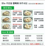버들만두 양천구본점