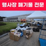 대성환경