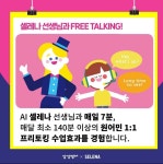 삼성영어 e해법수학 셀파수학교실 구정학원