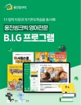웅진씽크빅 광주매곡센터