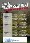 인스타짐 골프아카데미 가산점