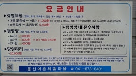 용신어촌체험마을