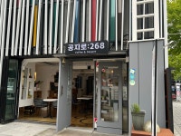 카페공지로268