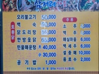 삼거리가든