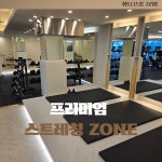 바디라운지 동구릉점