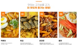 고기싸롱 신월점