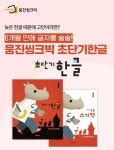 웅진씽크빅 광주매곡센터