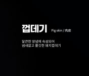 고기싸롱