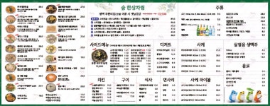 서부정류장 숲 본점