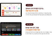 웅진씽크빅 퇴계금호2차공부방