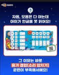 웅진씽크빅 퇴계금호2차공부방