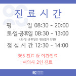 압구정온기소아청소년과의원