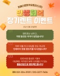 지에스렌트카오토리스 오산동탄지점